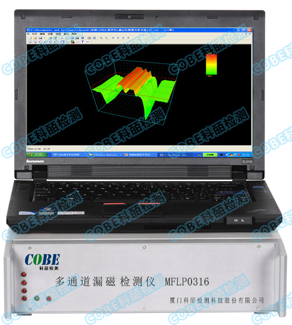 漏磁檢測儀COBE-MFLP0316